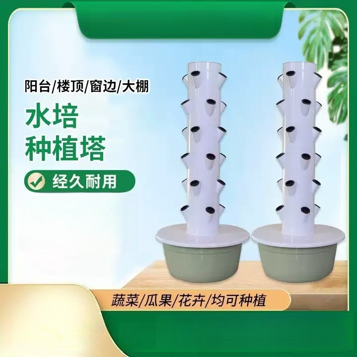 Hydroponic Tower - 1 adet 5 7 9 Katlı,